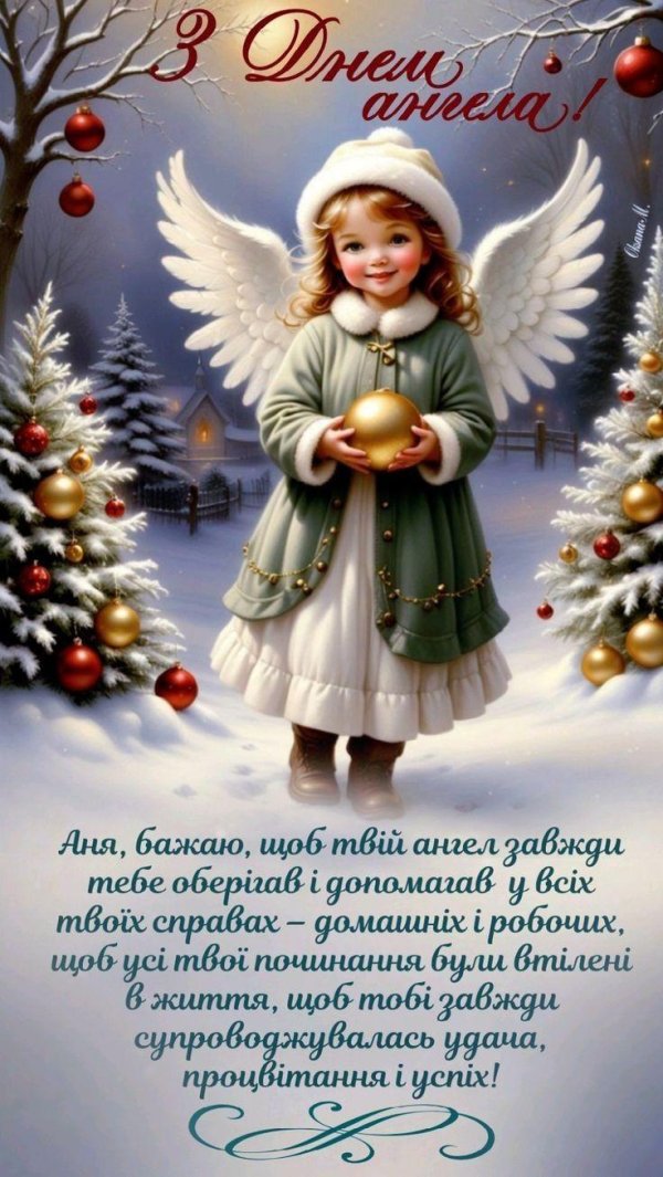 ангела ангел