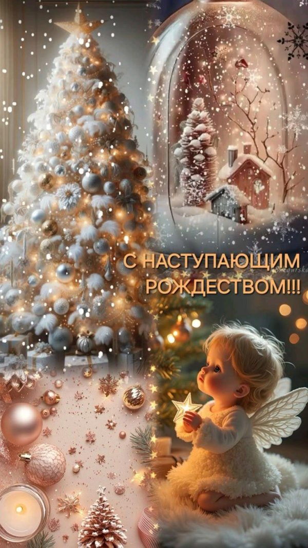 рождеством открытка