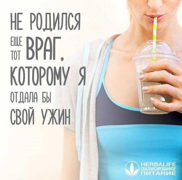 мотивация на похудение