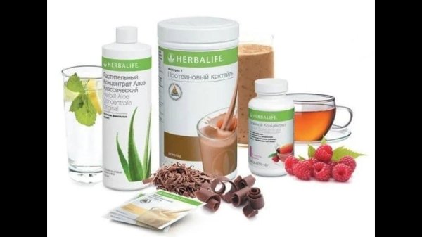 herbalife протеиновый коктейль