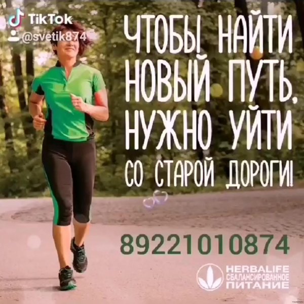 мотиваторы для похудения