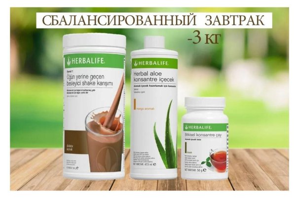 herbal aloe herbalife