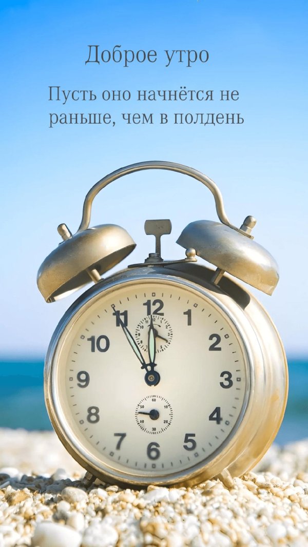 утро воскресения