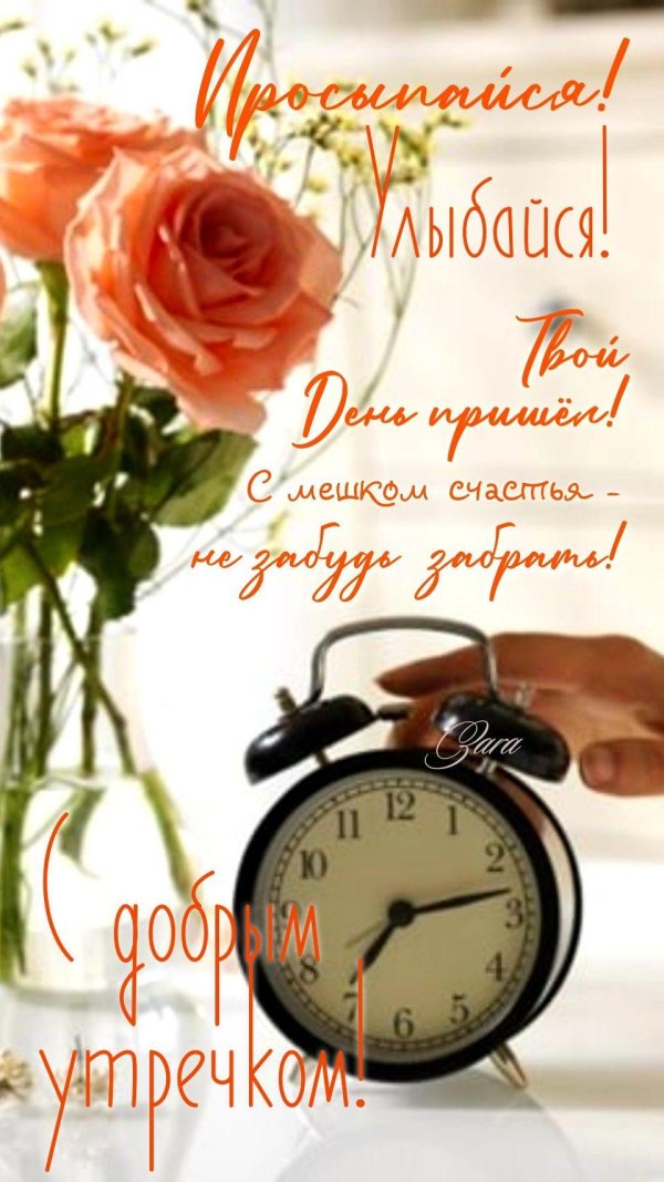 открытки утренние