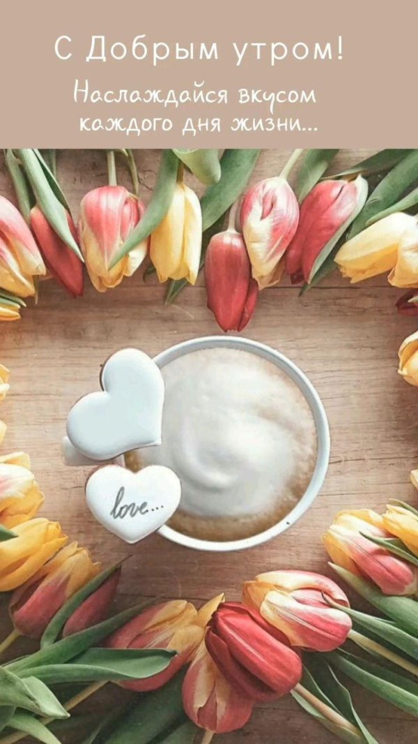 доброго утра красивые открытки