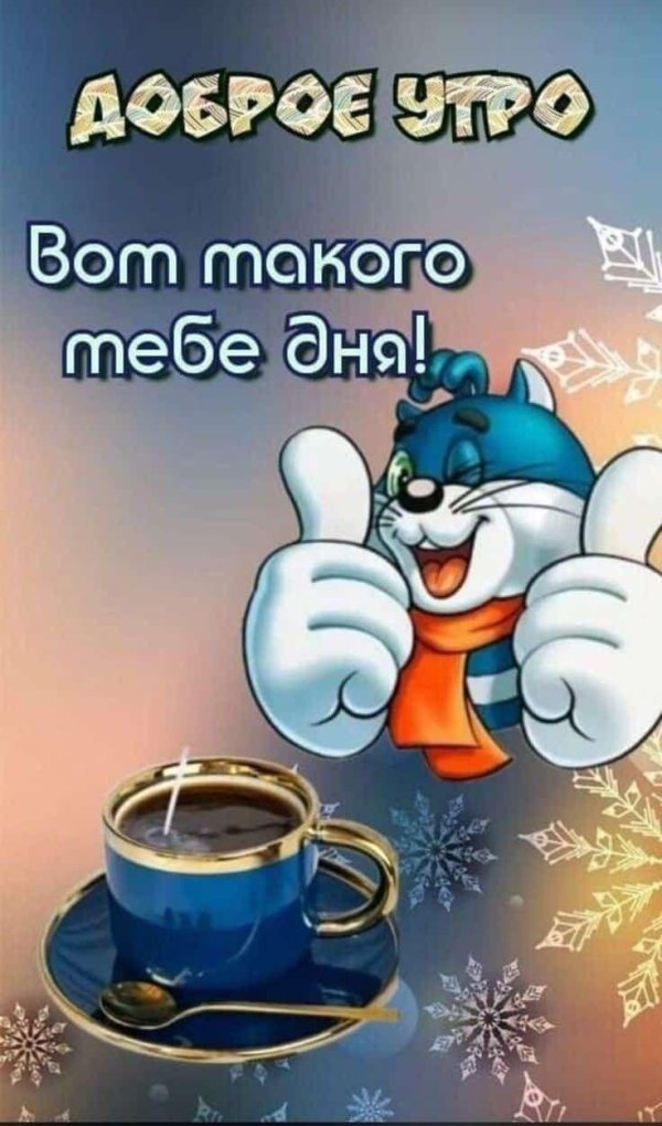 Доброе утро облака