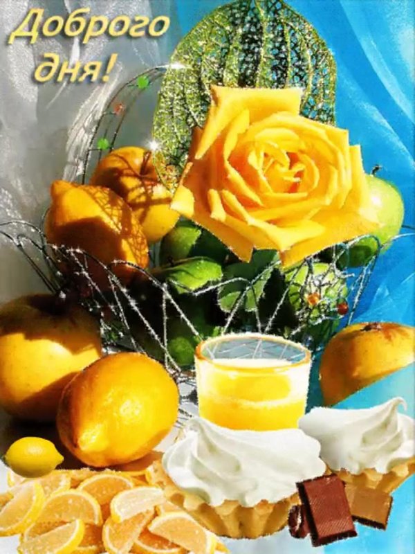 добрый день