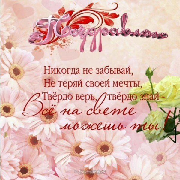 поздравляем открытка