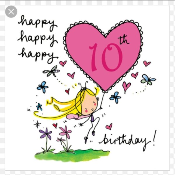 10 лет девочке поздравления