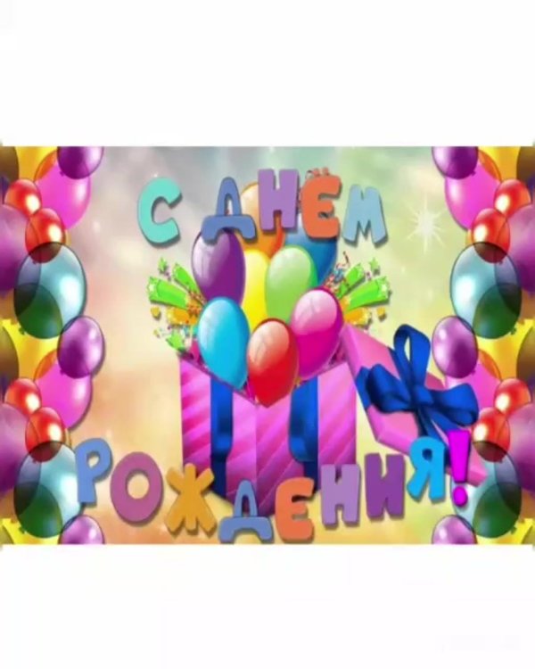 мальчику поздравления с днем рождения