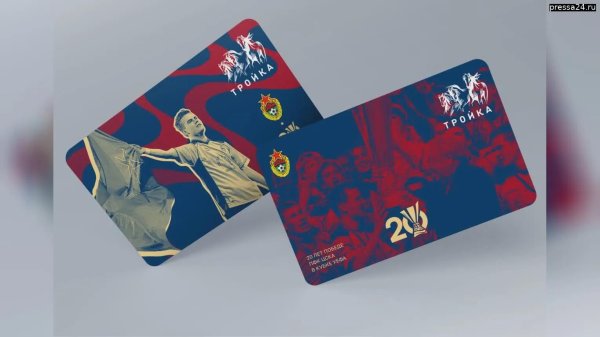 карта тройка