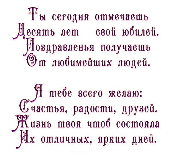 сыну 10 лет поздравления от мамы