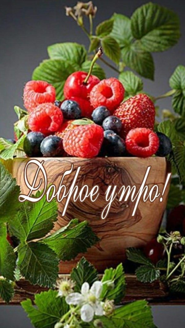 летние ягоды