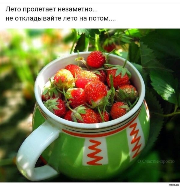 клубничный чай