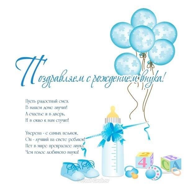 1 месяц мальчику поздравления