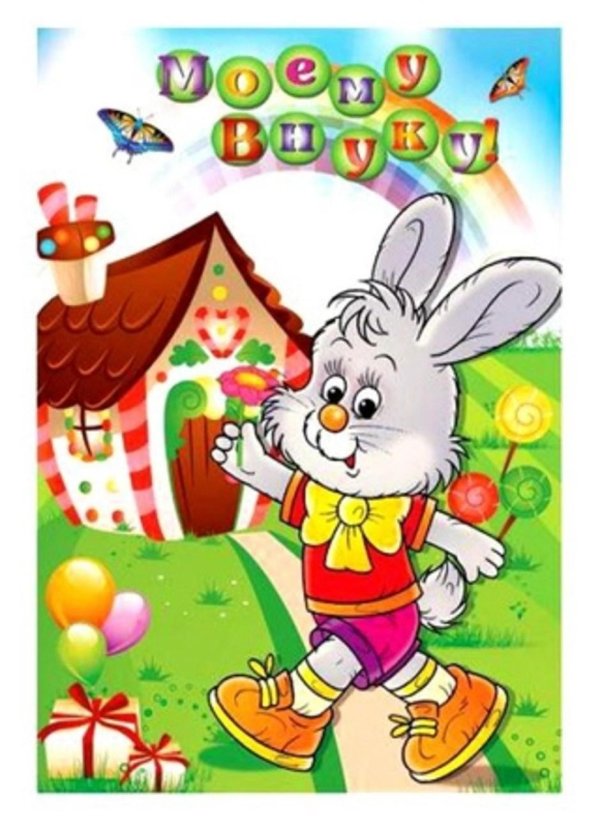 зайчик попрыгайчик теремок