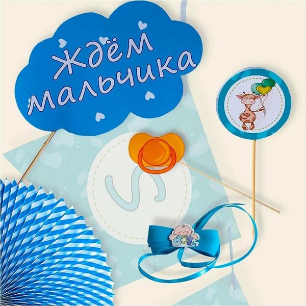 у нас будет мальчик