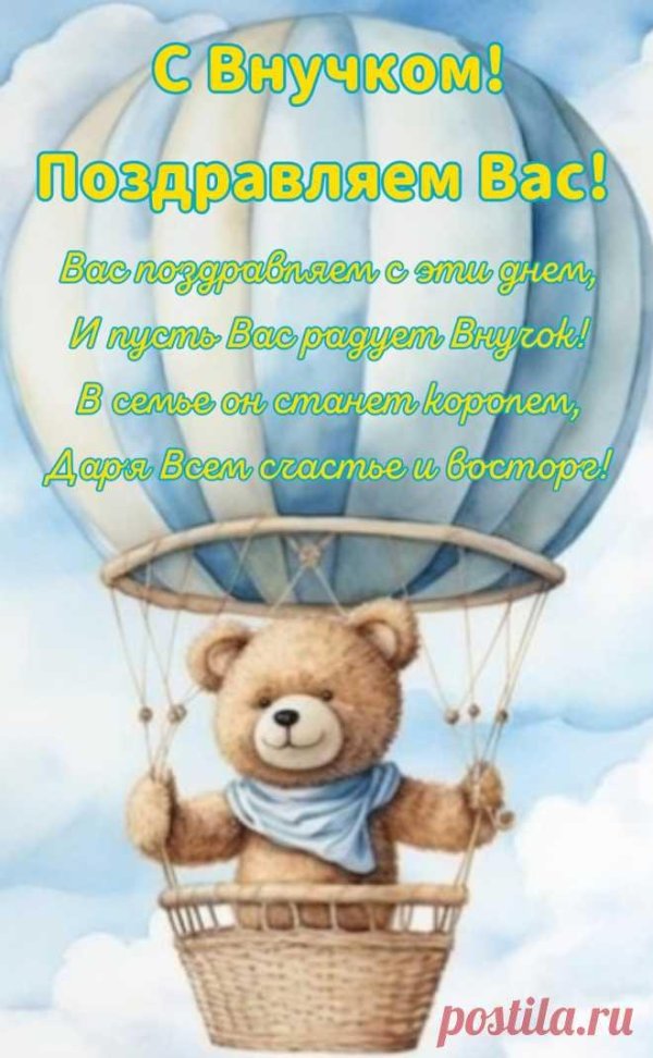 с рождением племянника открытки