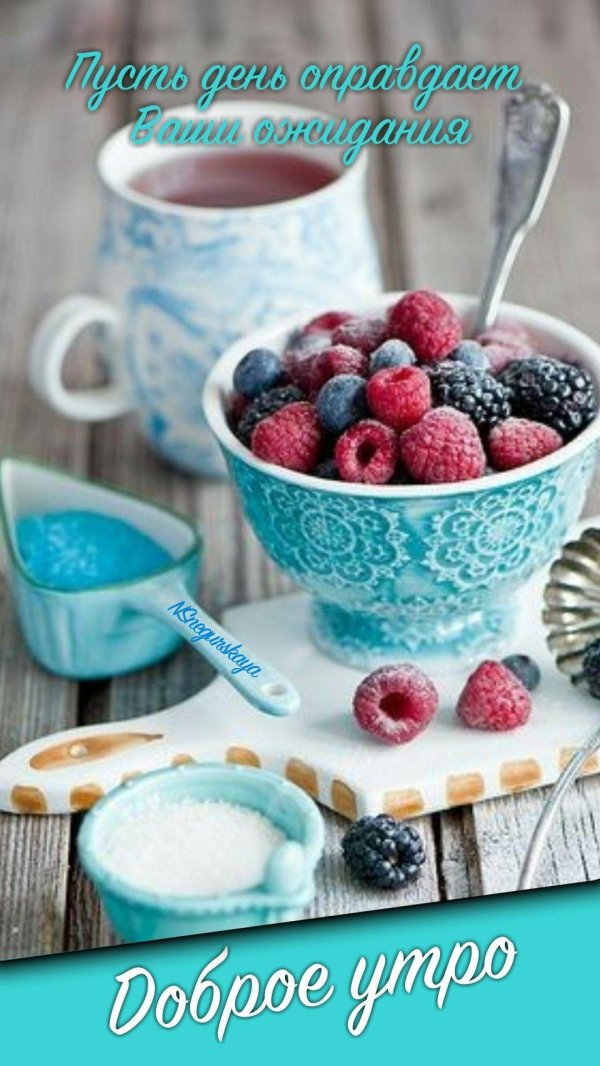 красивый завтрак