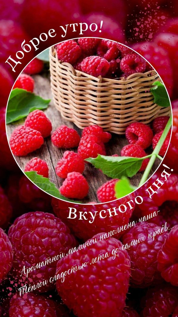 утра доброго летнего