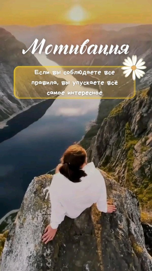 утренняя мотивация