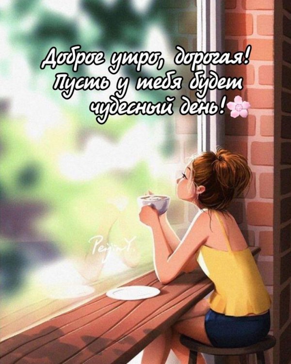 счастливая девушка