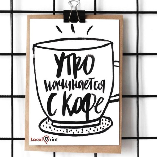 постеры с цитатами