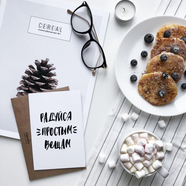 радуйся простым вещам