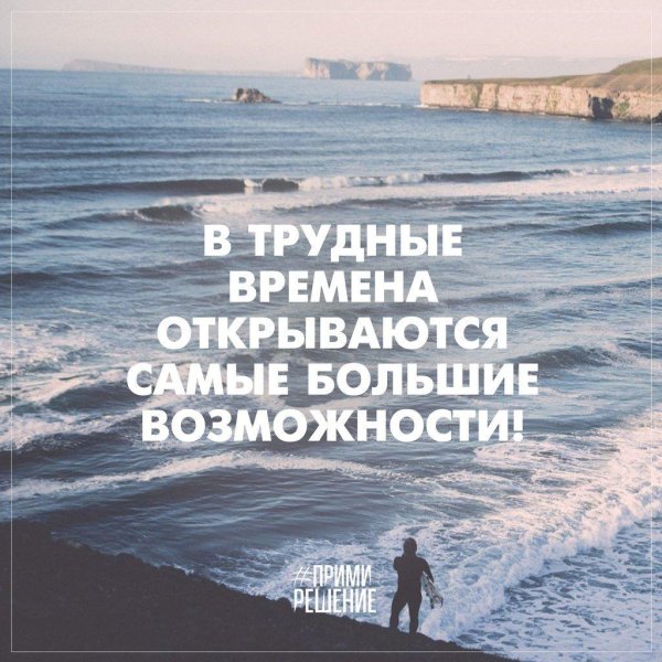 большие возможности