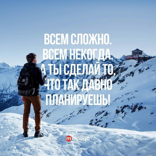 мотивирующие высказывания