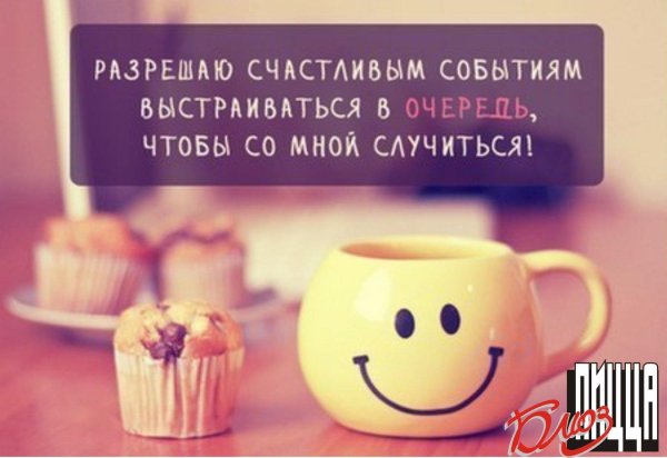 радостное событие