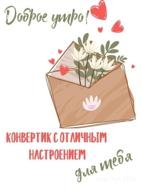 поздравительная открытка