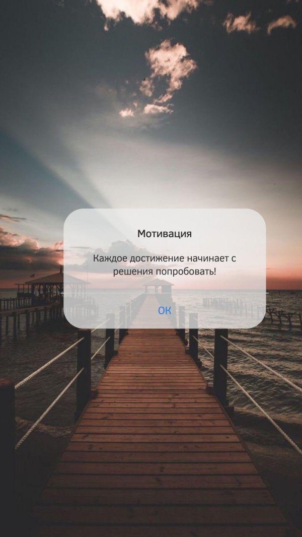 мотивирующие фразы