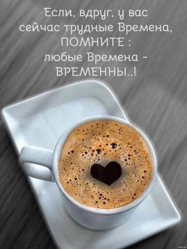 чашечка кофе