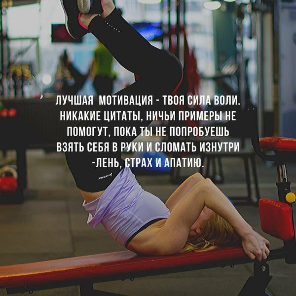 сила мотивации