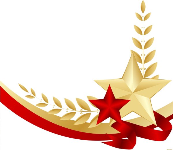 звезда 23 февраля