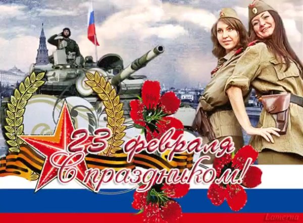с праздниками 23 февраля