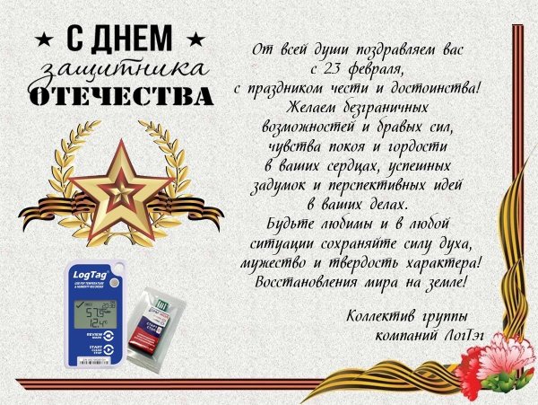 открытки с 23 февраля мужчинам коллегам