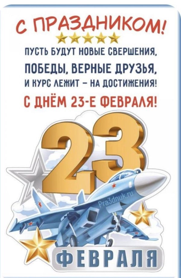 открытки ко дню защитника отечества 23 февраля