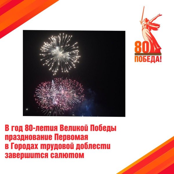 салют победа