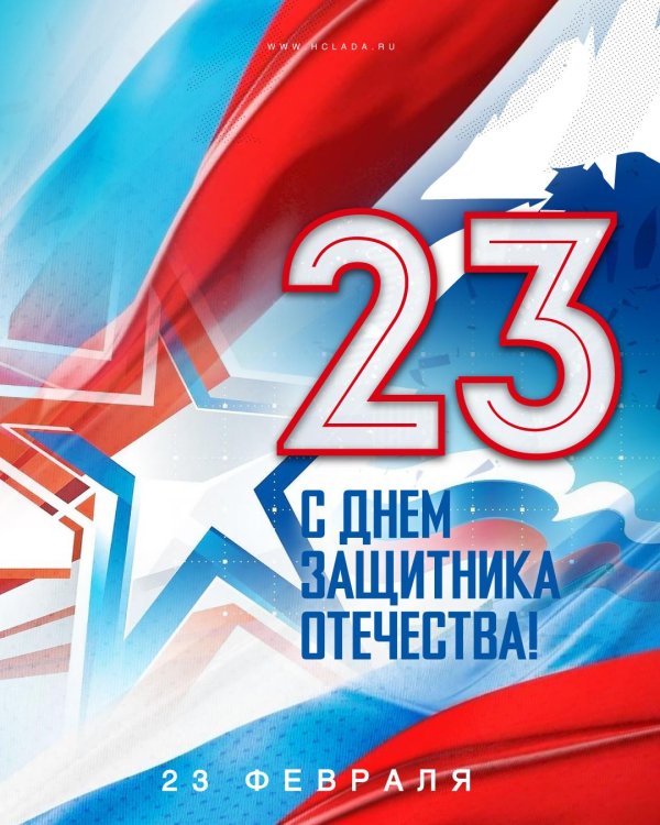 23 февраля день защитника отечества открытка