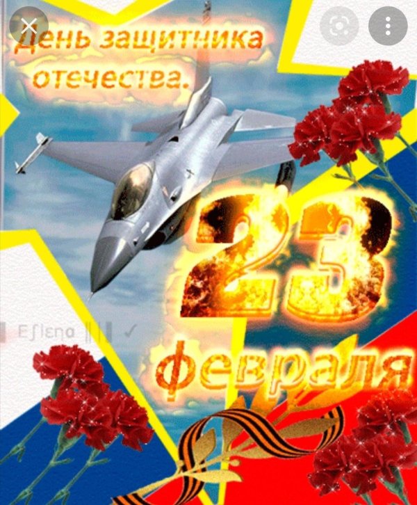 23 февраля день защитника отечества открытка