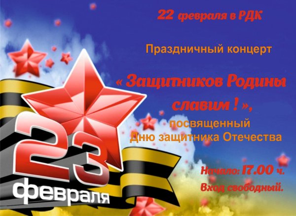 поздравление с днем защитника отечества