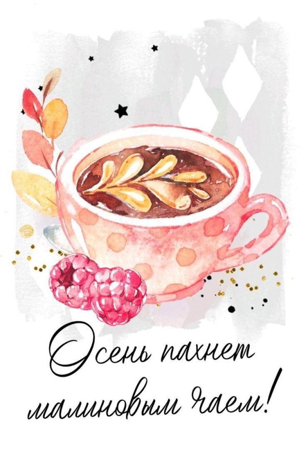 акварельная иллюстрация