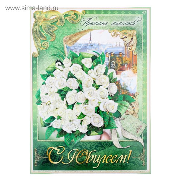 открытка с белыми розами