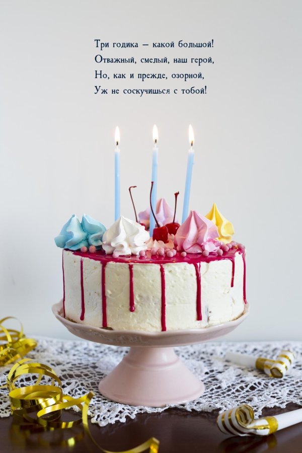 кусок торта со свечкой