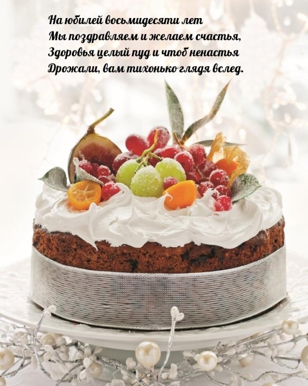 красивое поздравление с днем рождения