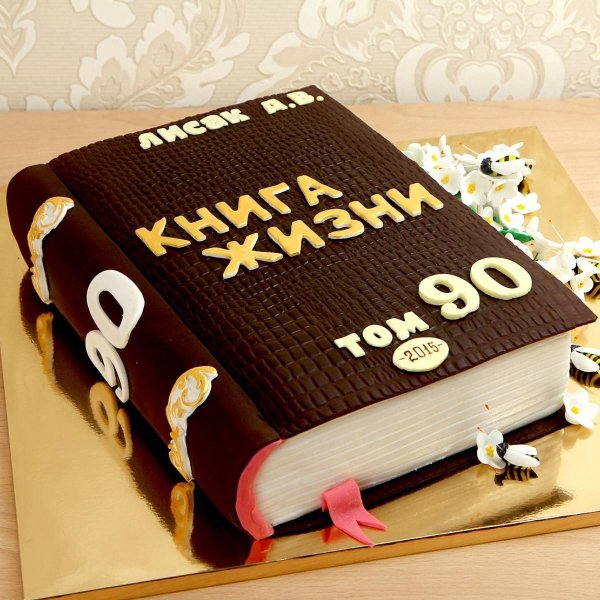 книга торт