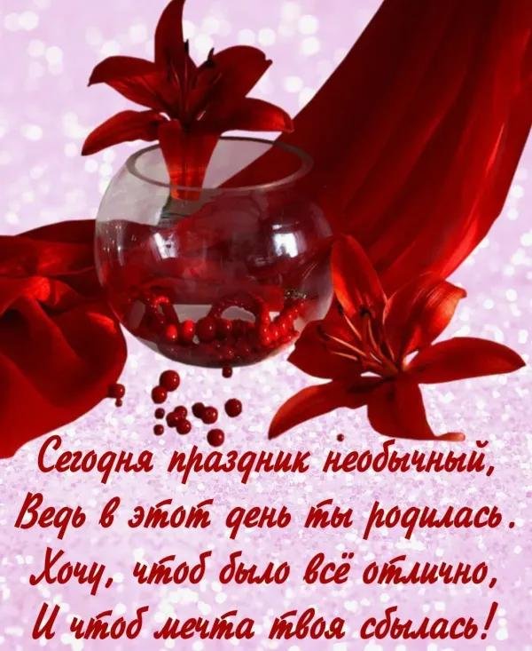 красивое поздравление