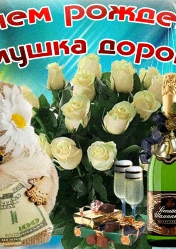 с днём рождения куме